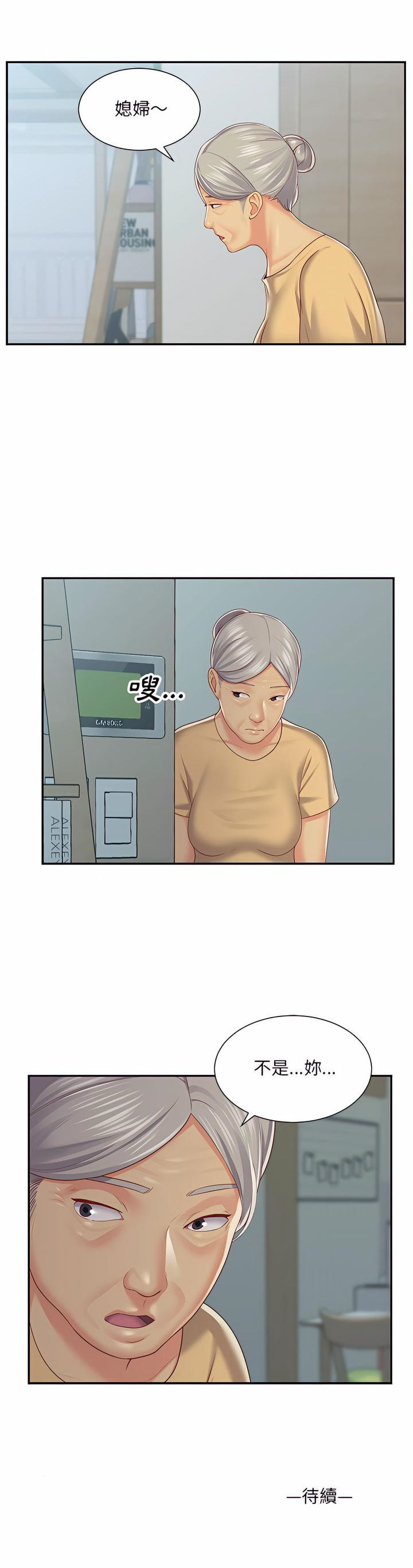 社區重建協會 在线观看 第3章 漫画图片16