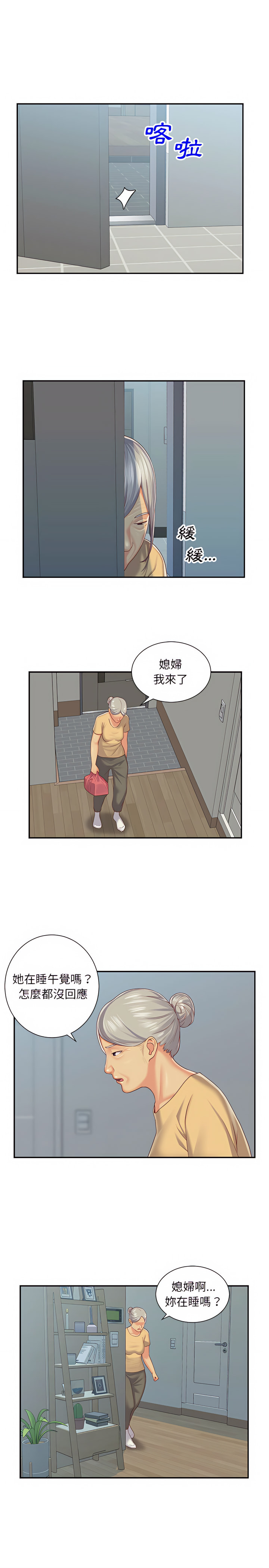 社區重建協會 在线观看 第3章 漫画图片15