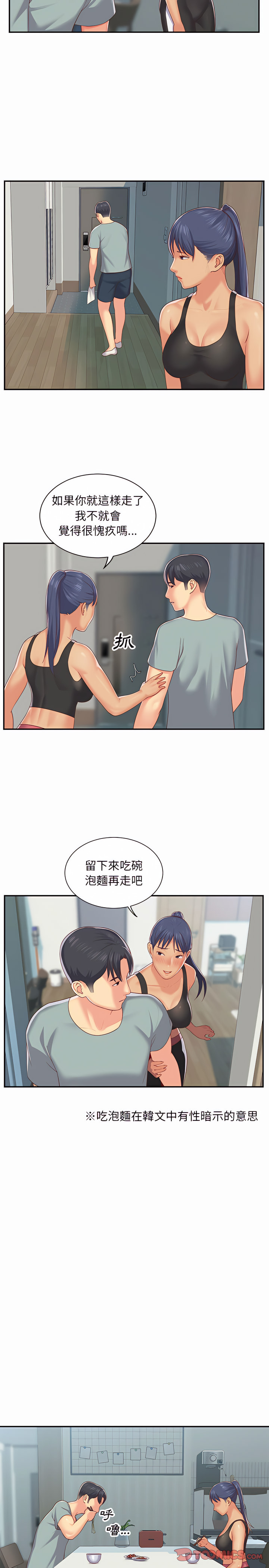 社區重建協會 在线观看 第4章 漫画图片11