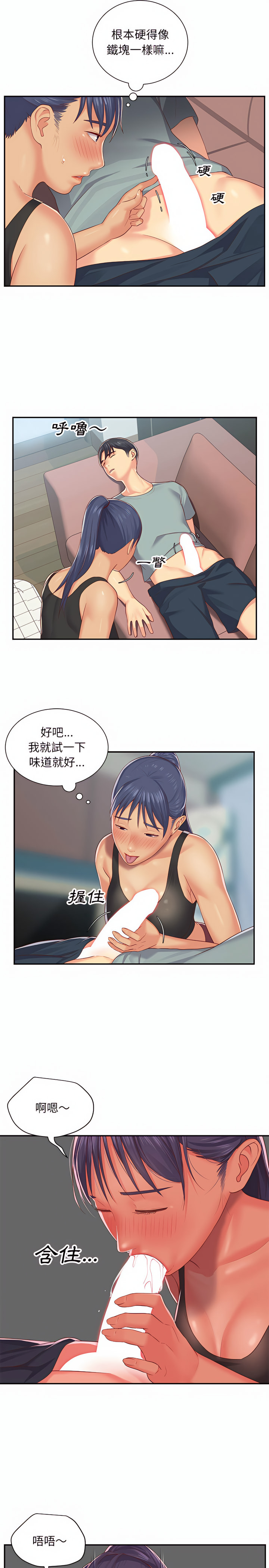 社區重建協會 在线观看 第4章 漫画图片15