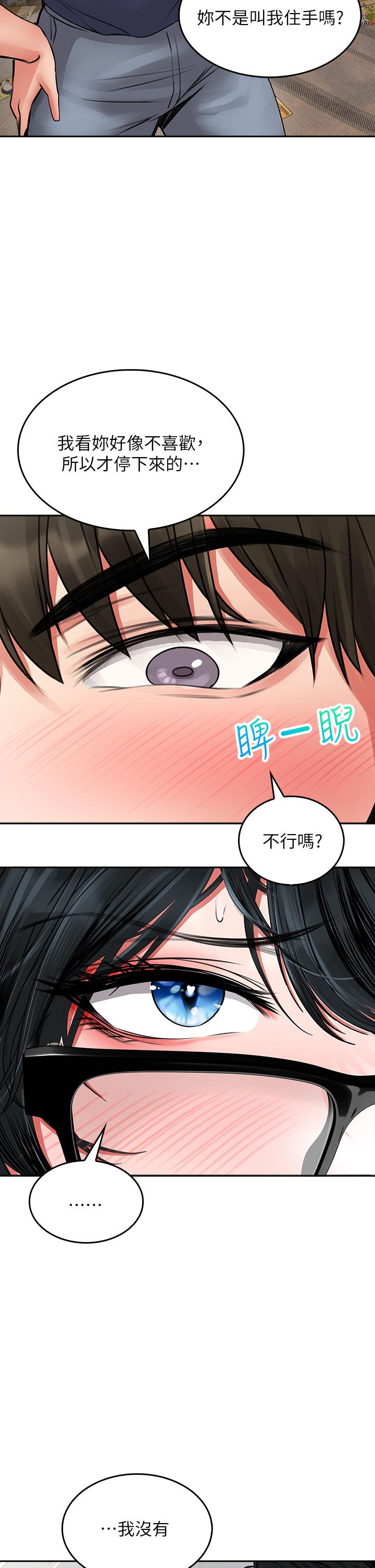 韩漫H漫画 小心你后面  - 点击阅读 第10话-被工读生以下犯上 24