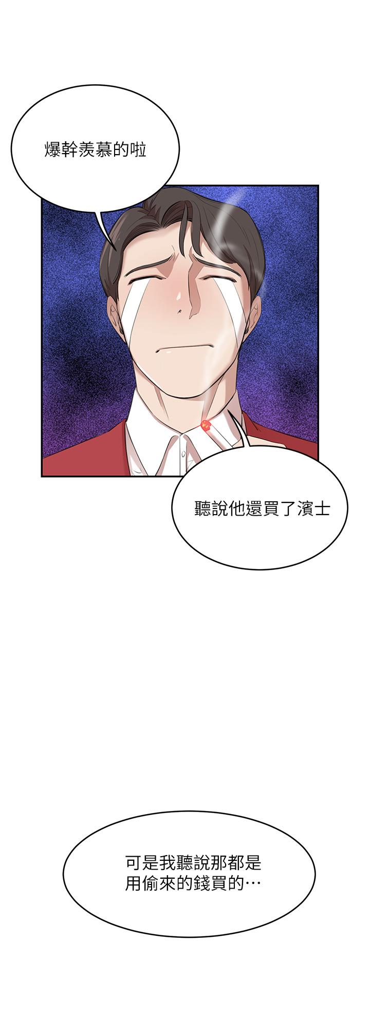 韩漫H漫画 豪门人妻  - 点击阅读 第1话-鹹鱼翻身不是梦 29