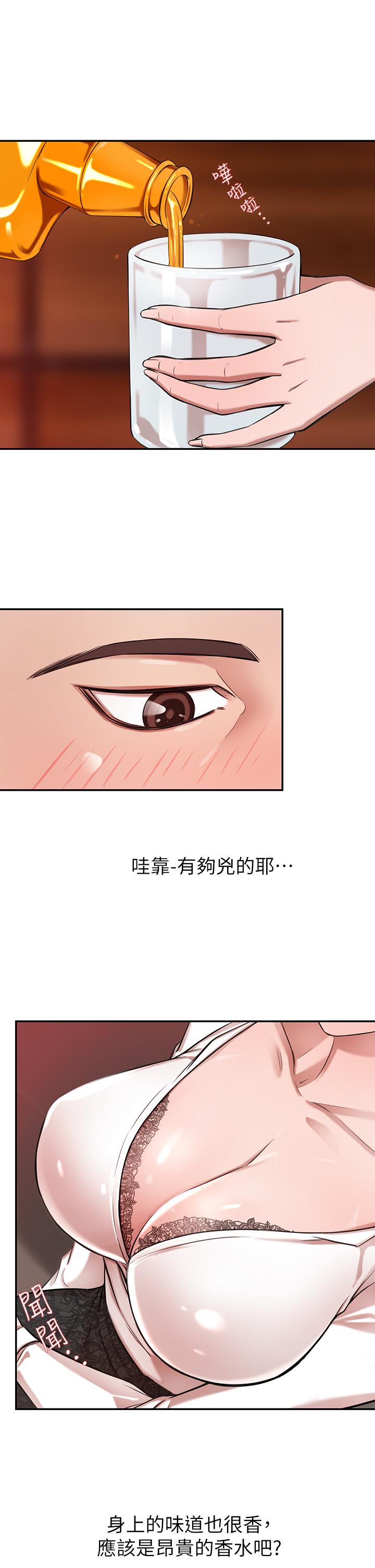 漫画韩国 豪門人妻   - 立即阅读 第1話-鹹魚翻身不是夢第40漫画图片