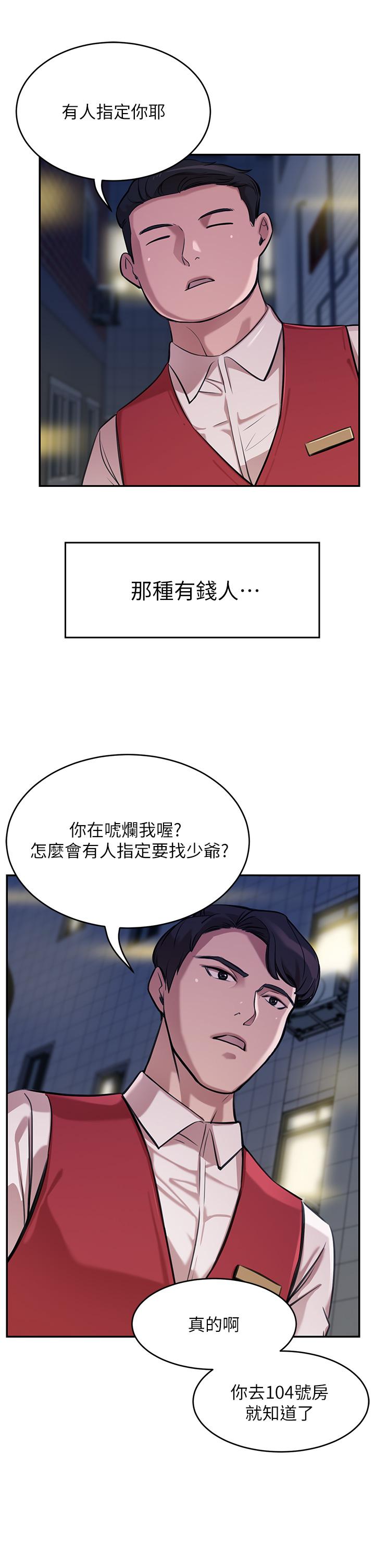 韩漫H漫画 豪门人妻  - 点击阅读 第1话-鹹鱼翻身不是梦 33