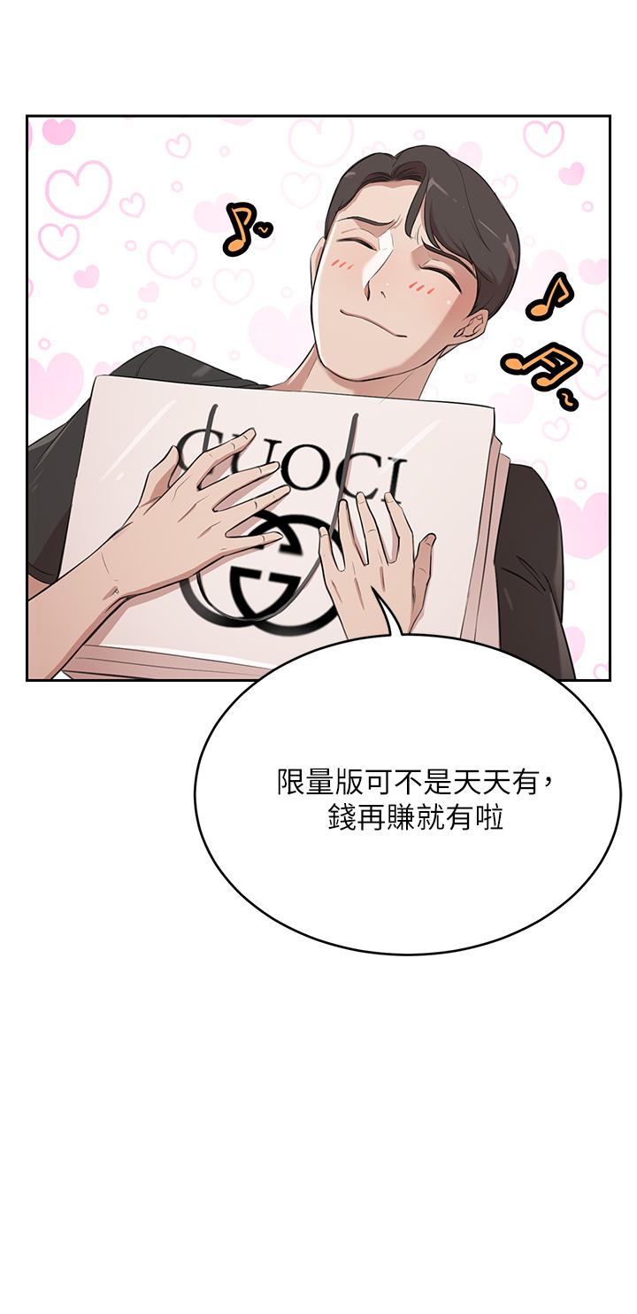 豪門人妻 在线观看 第1話-鹹魚翻身不是夢 漫画图片10