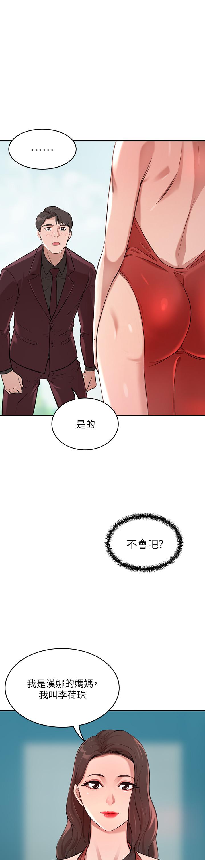 漫画韩国 豪門人妻   - 立即阅读 第1話-鹹魚翻身不是夢第85漫画图片