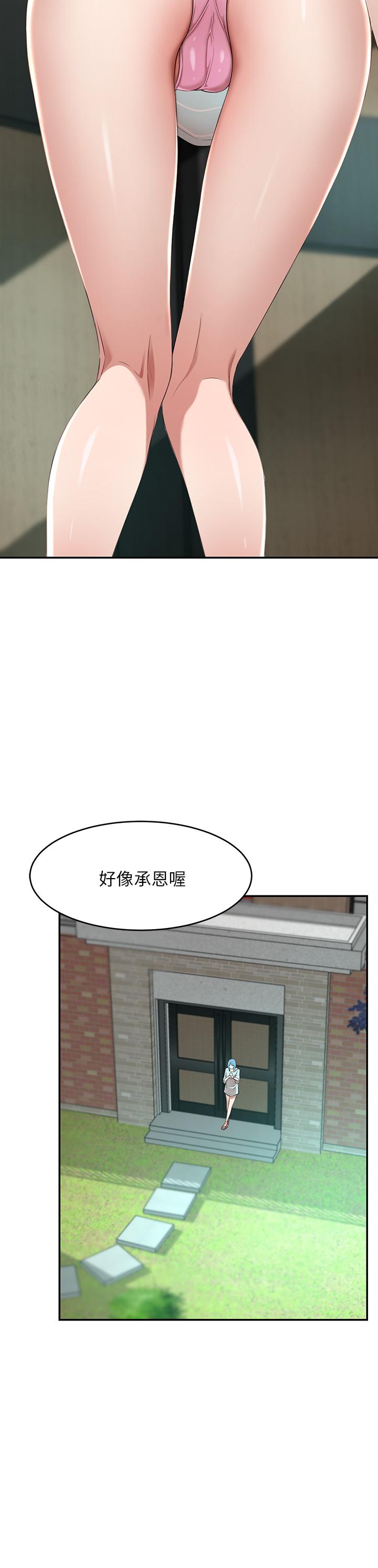 漫画韩国 豪門人妻   - 立即阅读 第2話-我比你先生還能幹吧第27漫画图片