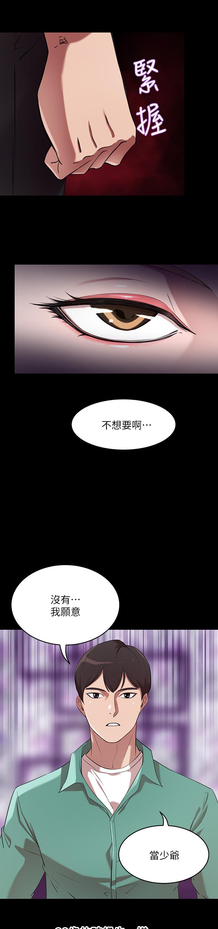 韩漫H漫画 豪门人妻  - 点击阅读 第2话-我比你先生还能干吧 11