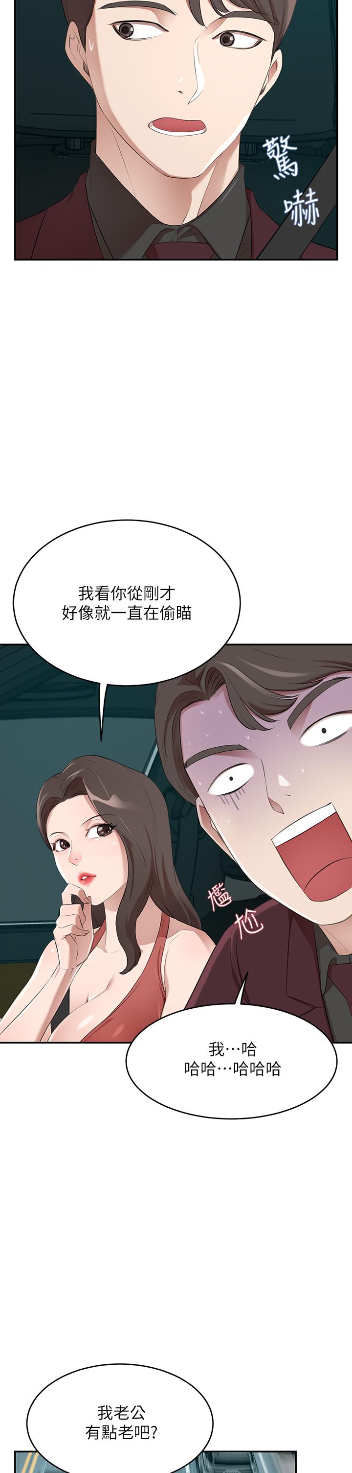 韩漫H漫画 豪门人妻  - 点击阅读 第2话-我比你先生还能干吧 36