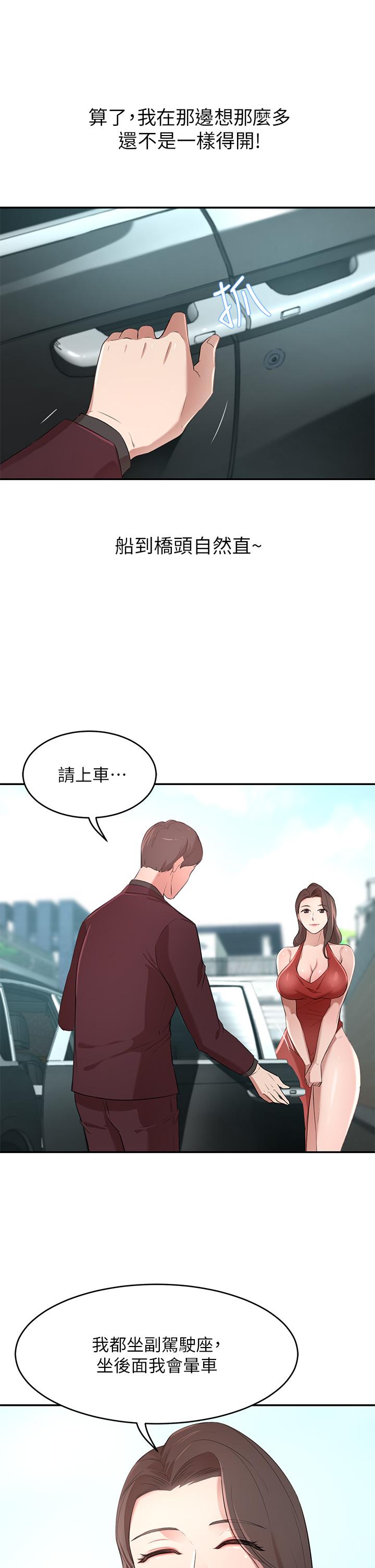 韩漫H漫画 豪门人妻  - 点击阅读 第2话-我比你先生还能干吧 22