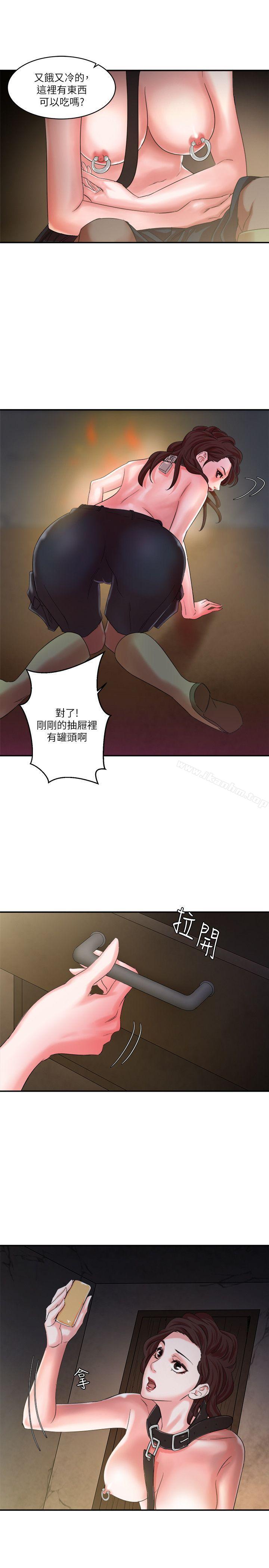 漫画韩国 母豬養成計畫   - 立即阅读 第9話第3漫画图片