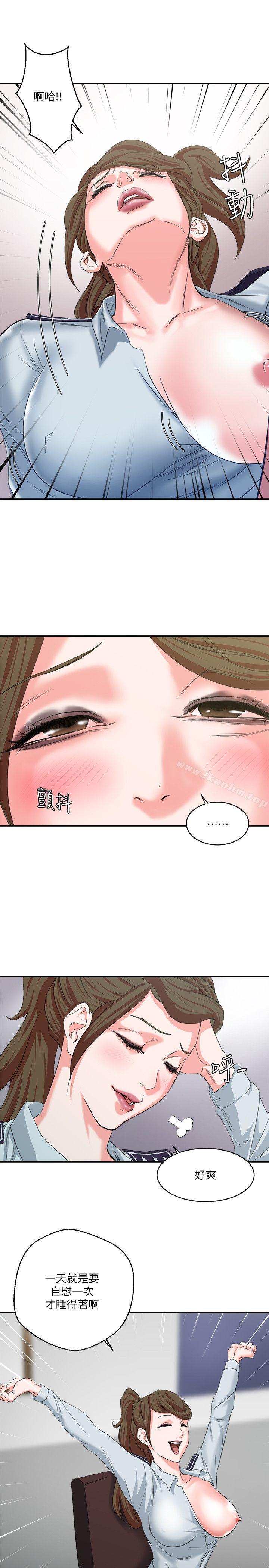漫画韩国 母豬養成計畫   - 立即阅读 第9話第18漫画图片