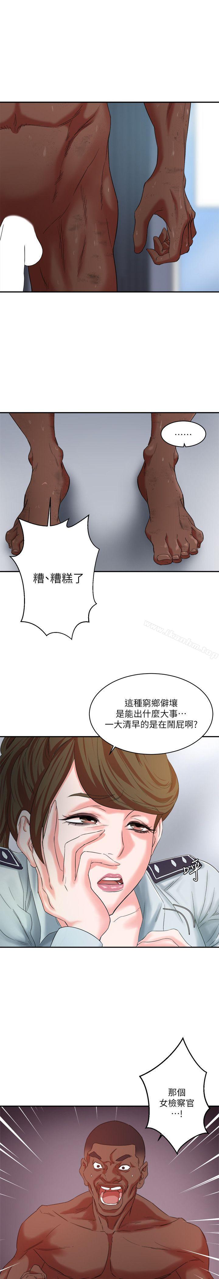 母豬養成計畫 在线观看 第9話 漫画图片21