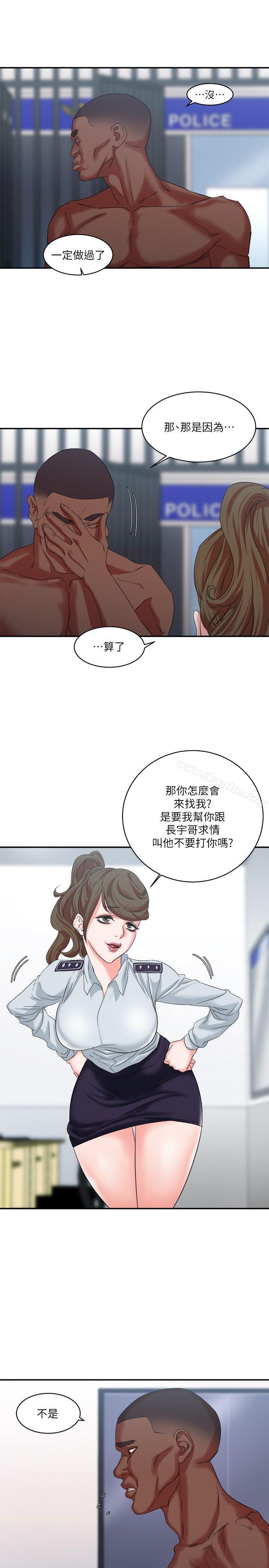 母豬養成計畫 在线观看 第9話 漫画图片26