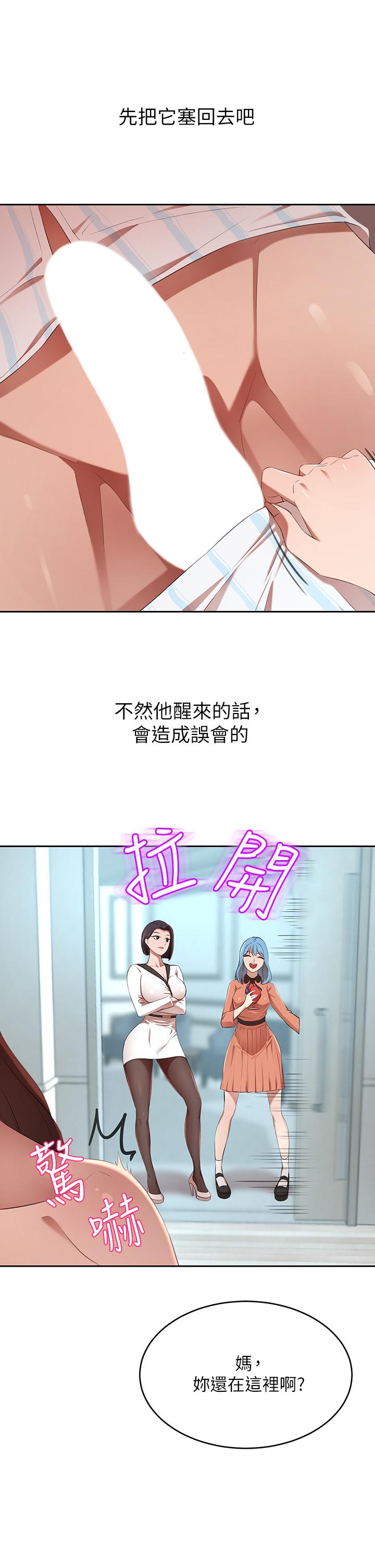 韩漫H漫画 豪门人妻  - 点击阅读 第3话-挑起人妻慾望的巨雕 56