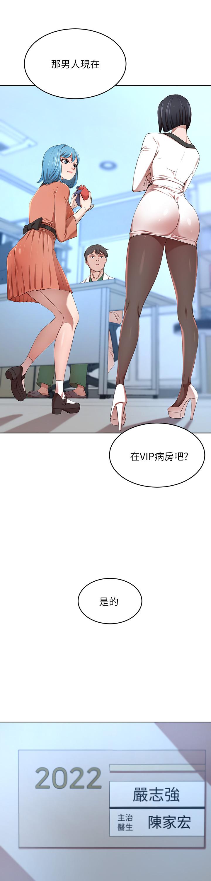 豪門人妻 在线观看 第3話-挑起人妻慾望的巨雕 漫画图片42