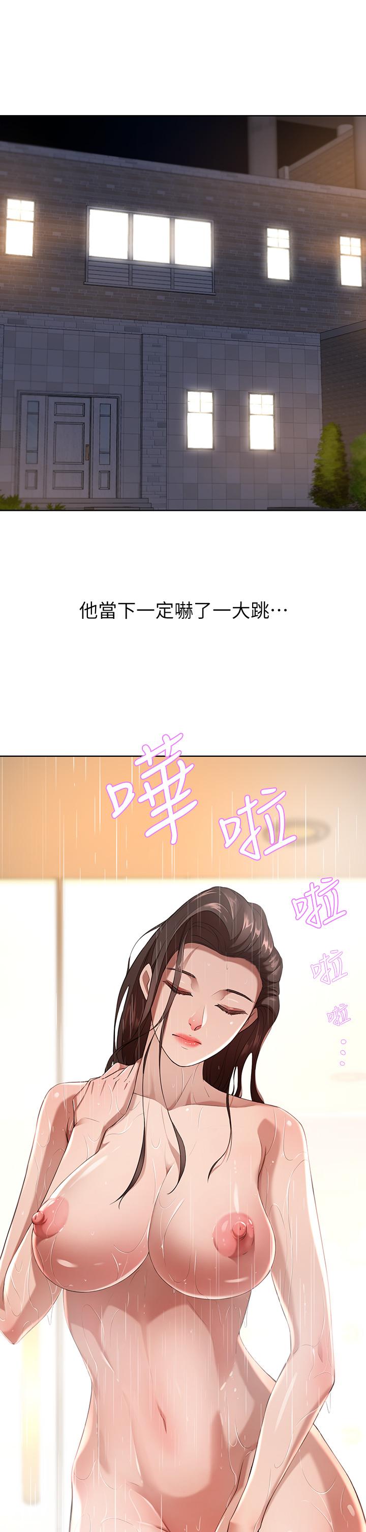 漫画韩国 豪門人妻   - 立即阅读 第4話-讓我也摸一下，才公平第5漫画图片