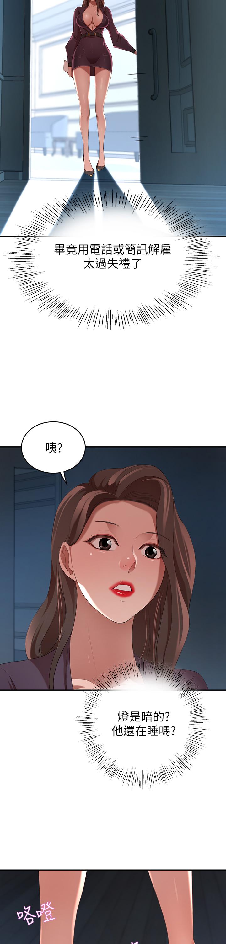 漫画韩国 豪門人妻   - 立即阅读 第4話-讓我也摸一下，才公平第28漫画图片