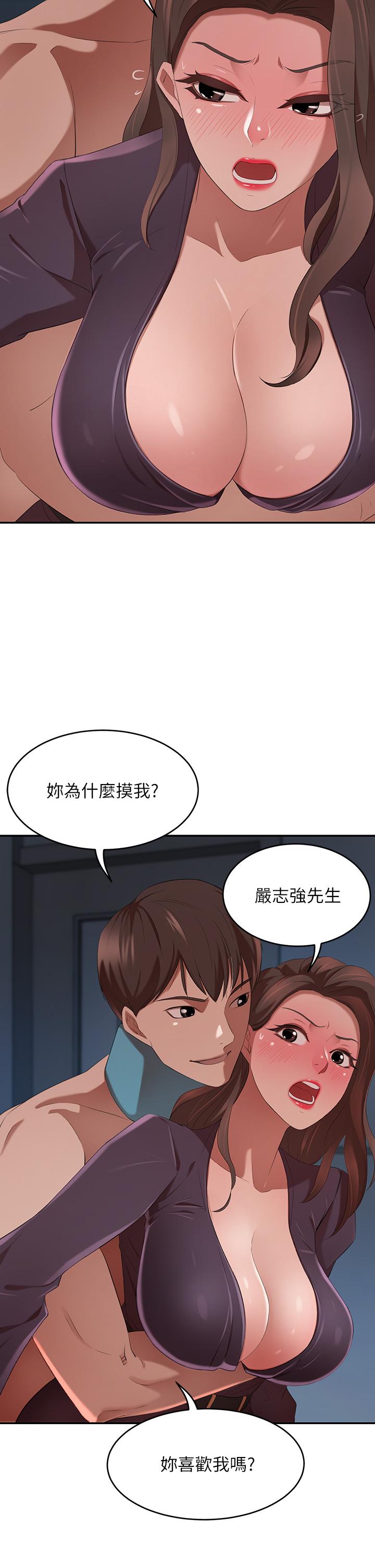 漫画韩国 豪門人妻   - 立即阅读 第4話-讓我也摸一下，才公平第43漫画图片