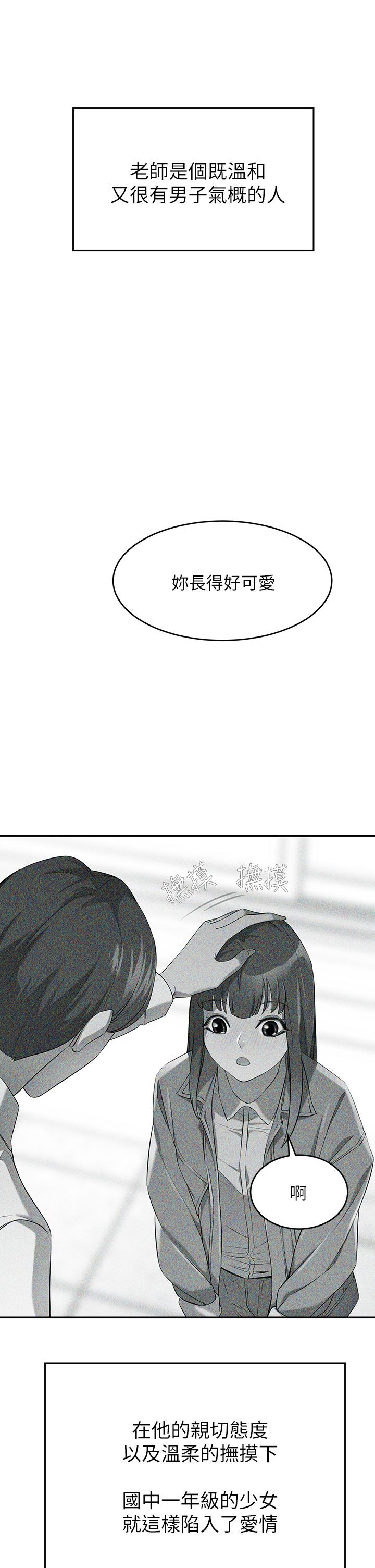 漫画韩国 豪門人妻   - 立即阅读 第4話-讓我也摸一下，才公平第19漫画图片