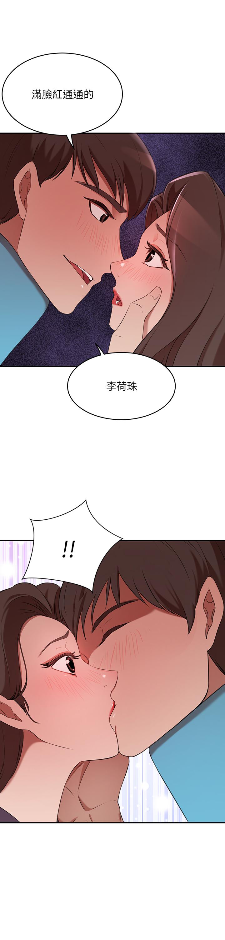 豪門人妻 在线观看 第5話-從天上掉下來的禮物 漫画图片17