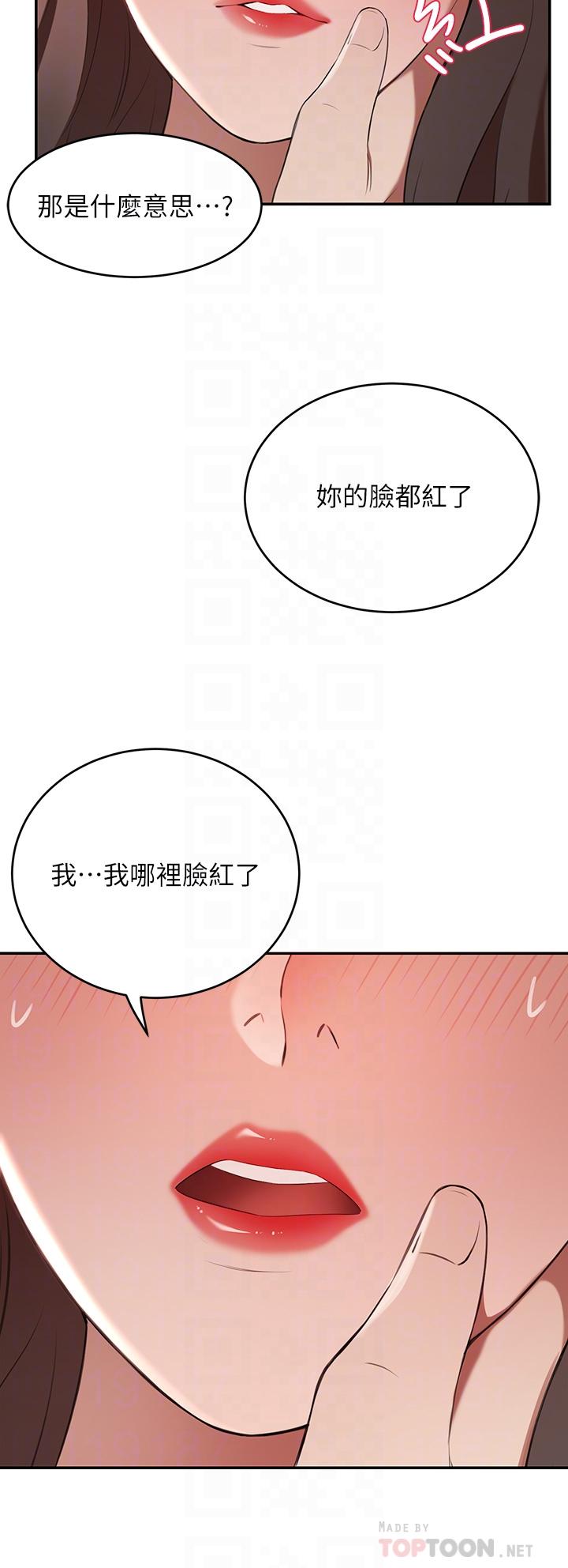 豪門人妻 在线观看 第5話-從天上掉下來的禮物 漫画图片16