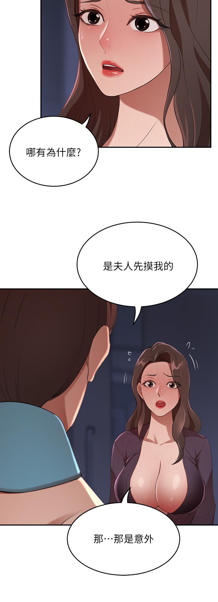 漫画韩国 豪門人妻   - 立即阅读 第5話-從天上掉下來的禮物第7漫画图片