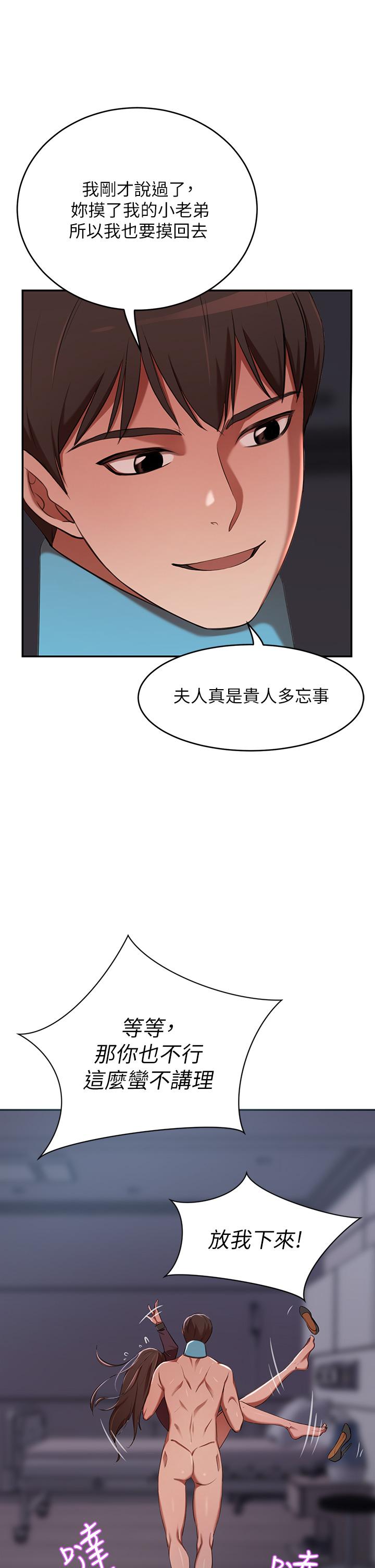 豪門人妻 在线观看 第5話-從天上掉下來的禮物 漫画图片23