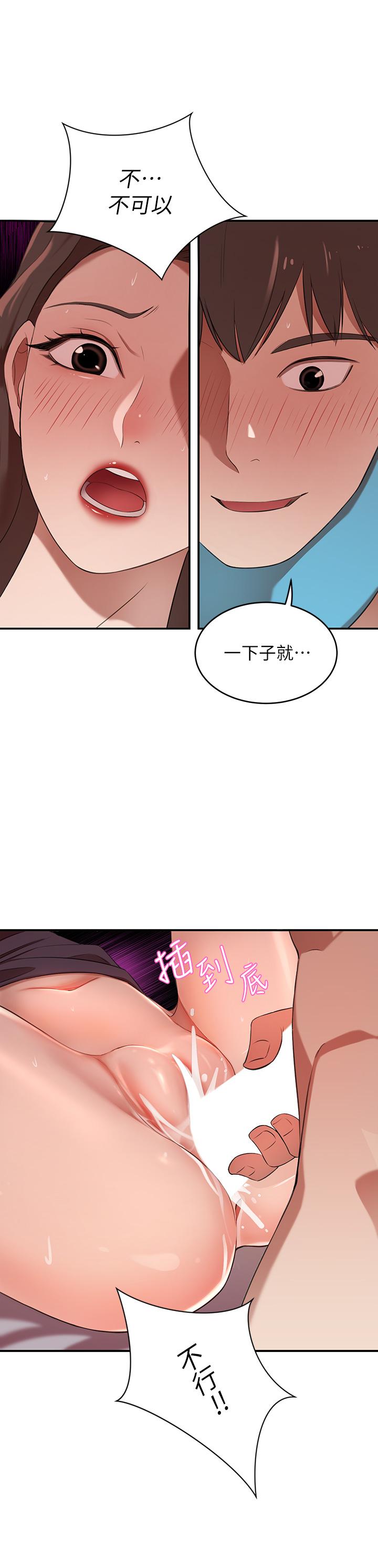 豪門人妻 在线观看 第5話-從天上掉下來的禮物 漫画图片48