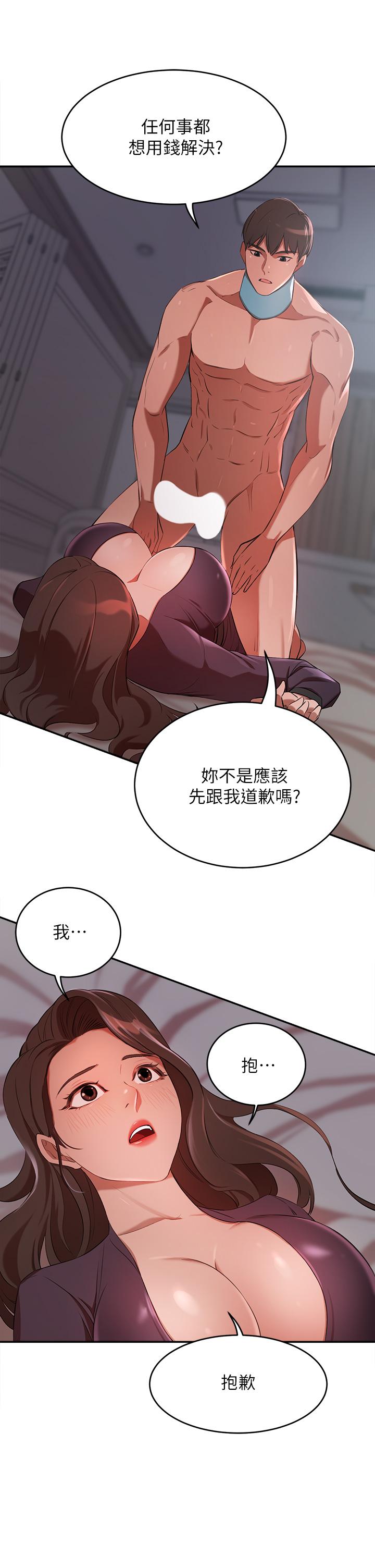 漫画韩国 豪門人妻   - 立即阅读 第5話-從天上掉下來的禮物第26漫画图片