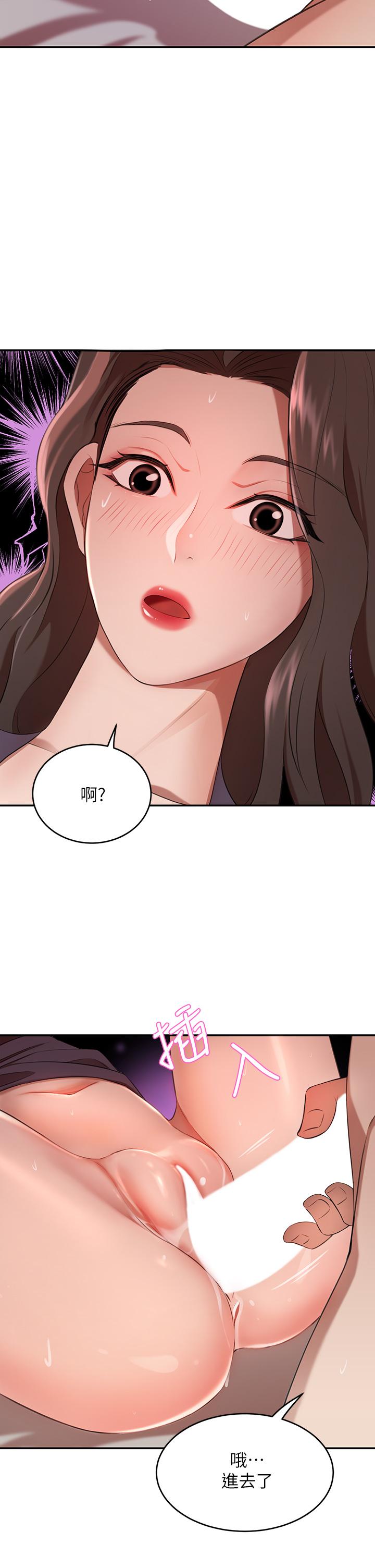 豪門人妻 在线观看 第5話-從天上掉下來的禮物 漫画图片47