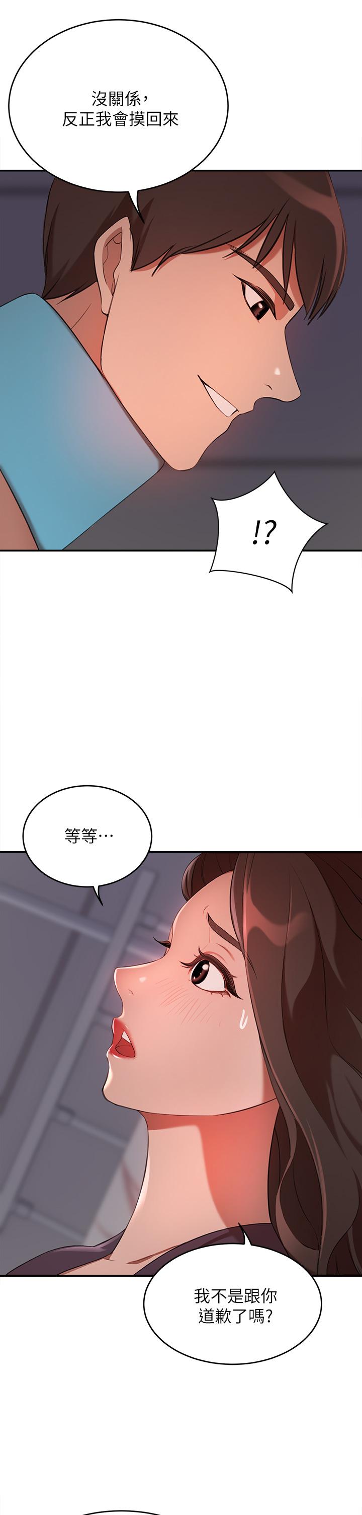 豪門人妻 在线观看 第5話-從天上掉下來的禮物 漫画图片27