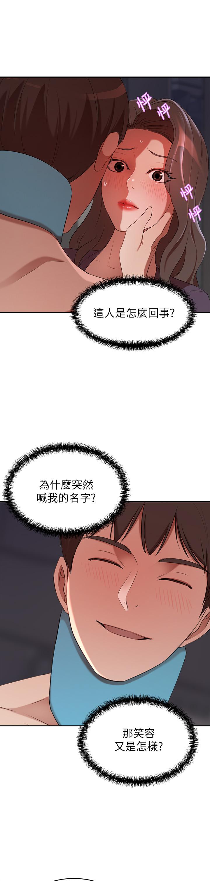 漫画韩国 豪門人妻   - 立即阅读 第5話-從天上掉下來的禮物第20漫画图片