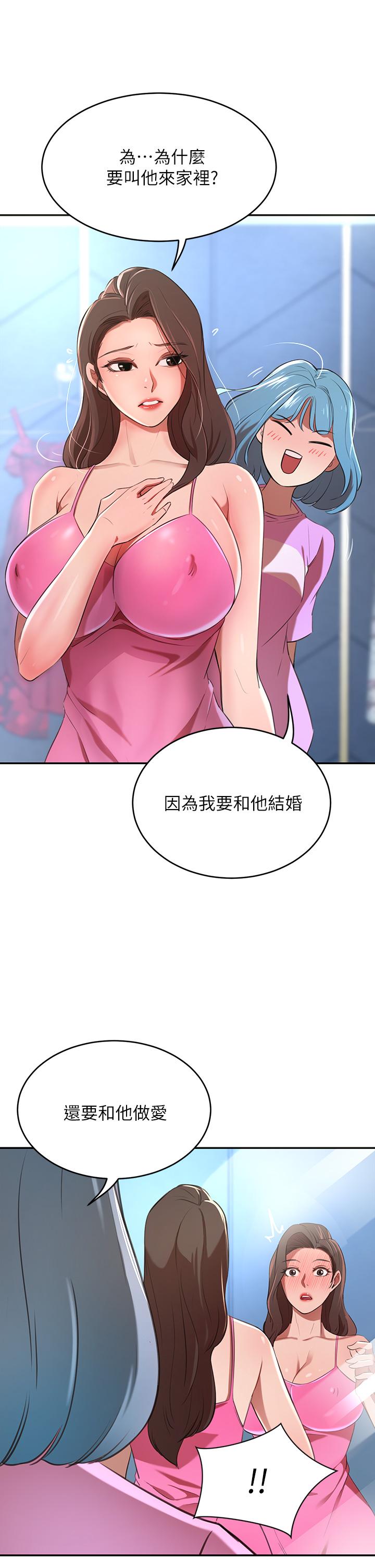 豪門人妻 在线观看 第6話-被巨根震撼教育的人妻 漫画图片56