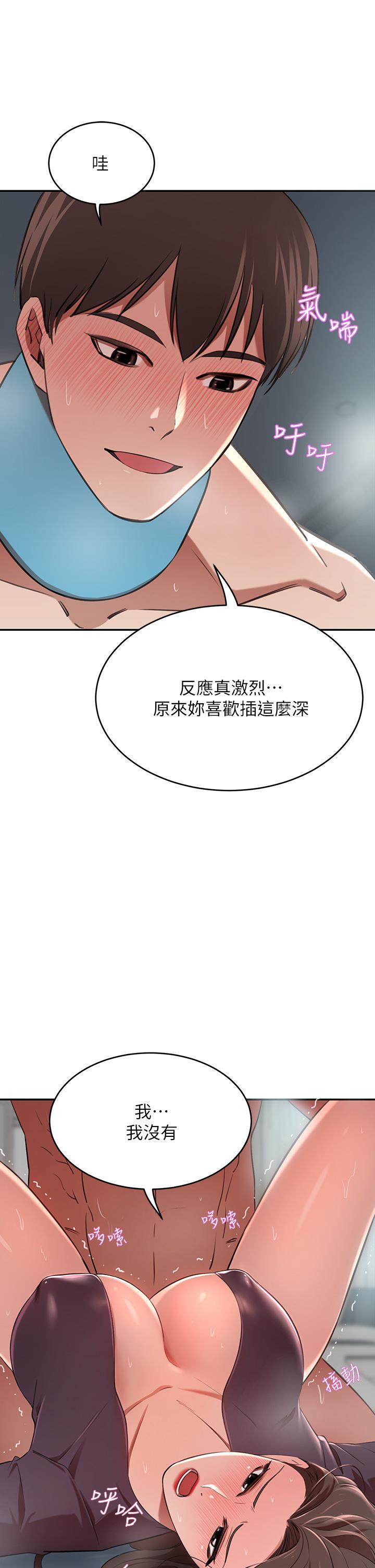 漫画韩国 豪門人妻   - 立即阅读 第6話-被巨根震撼教育的人妻第29漫画图片