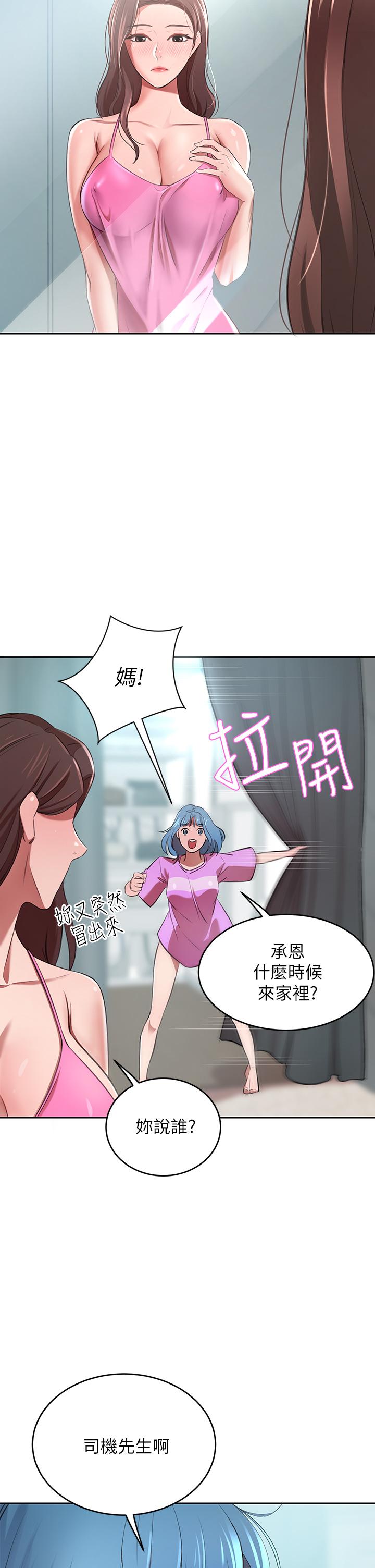 豪門人妻 在线观看 第6話-被巨根震撼教育的人妻 漫画图片54