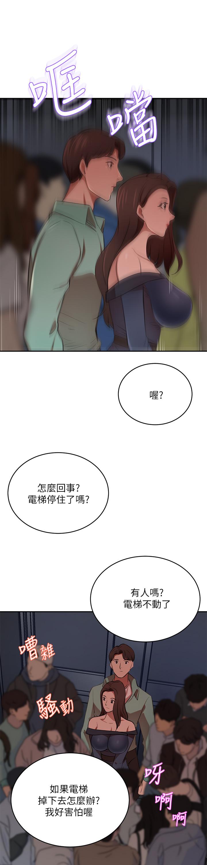 漫画韩国 豪門人妻   - 立即阅读 第7話-夫人，我們再來一次第54漫画图片