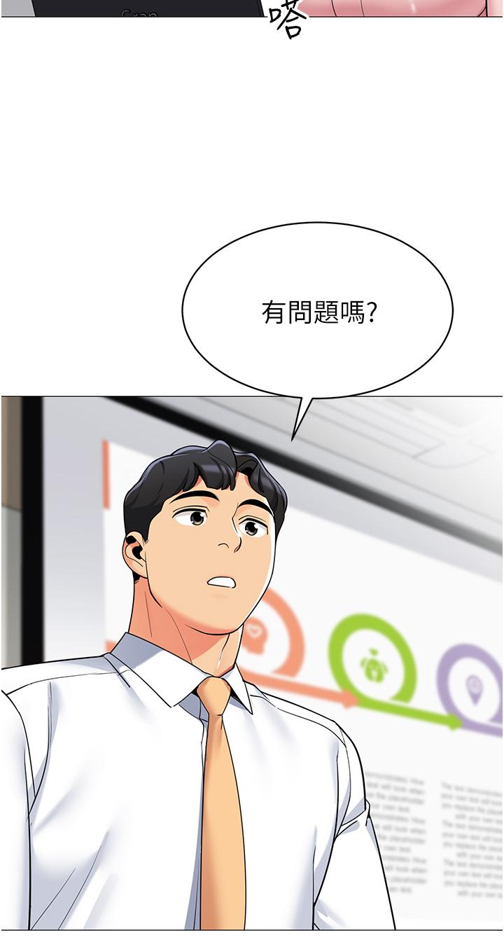 帳篷裡的秘密 在线观看 第43話-陪我喝一杯嘛 漫画图片33