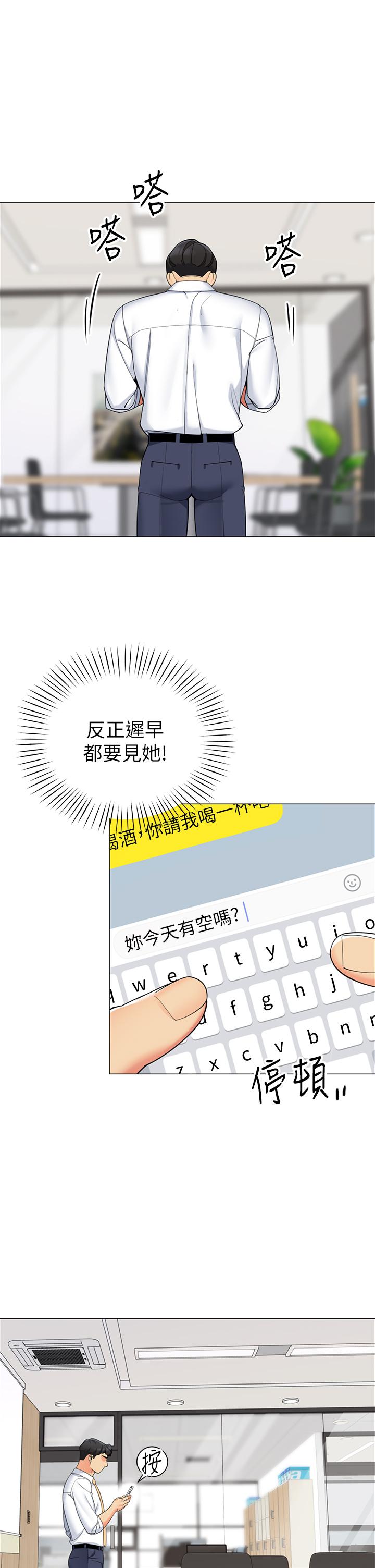 帳篷裡的秘密 在线观看 第43話-陪我喝一杯嘛 漫画图片36