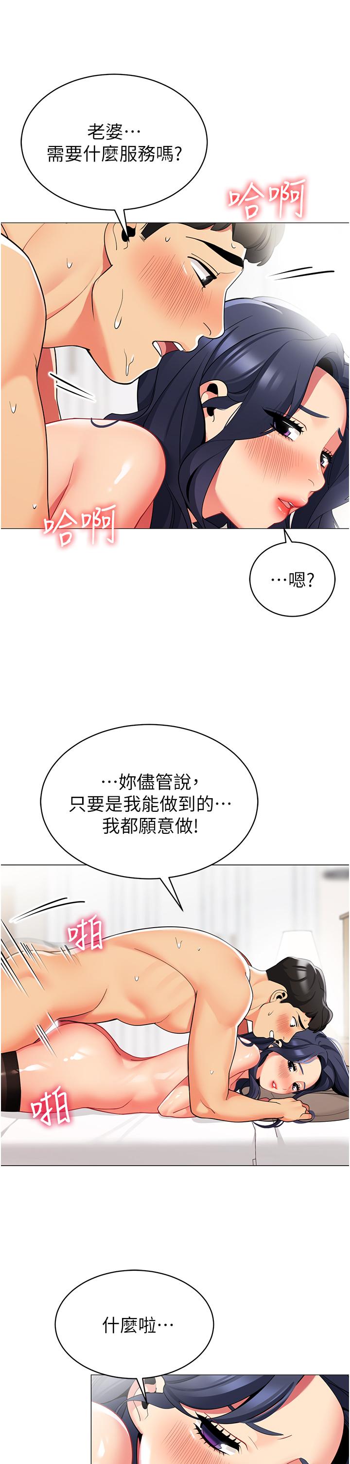 漫画韩国 帳篷裡的秘密   - 立即阅读 第43話-陪我喝一杯嘛第7漫画图片