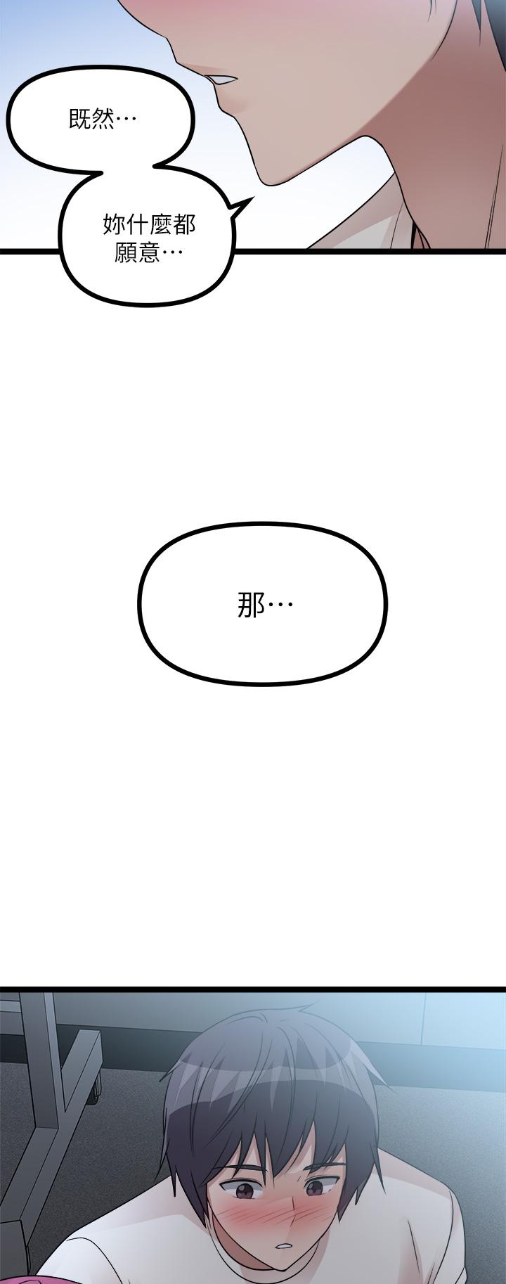 原味拍賣 在线观看 第13話-請你溫柔一點 漫画图片49