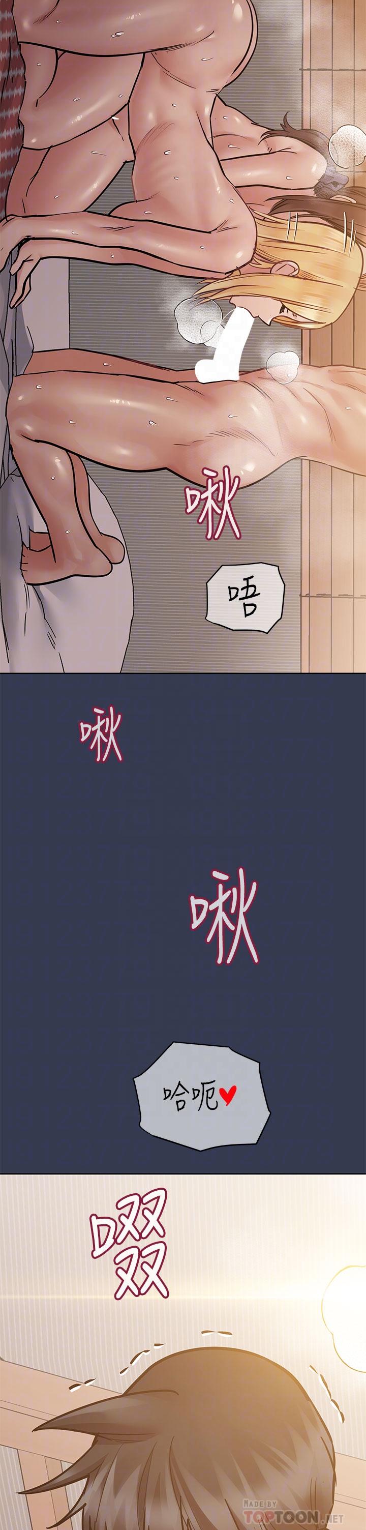 要對媽媽保密唷! 在线观看 第67話-性感的嬌喘聲 漫画图片4