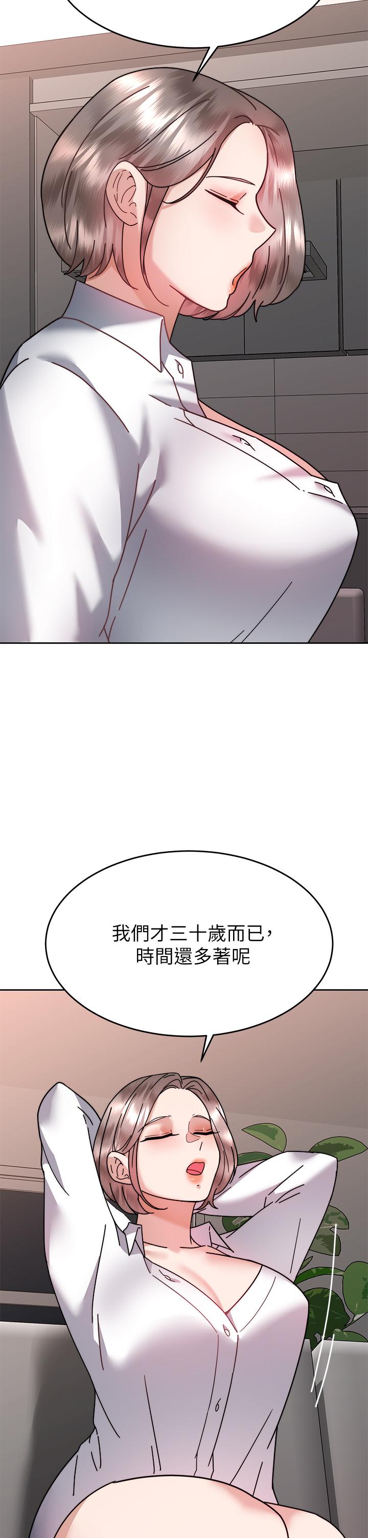 催眠治慾師 在线观看 第37話-用你的擁抱溫暖我 漫画图片32