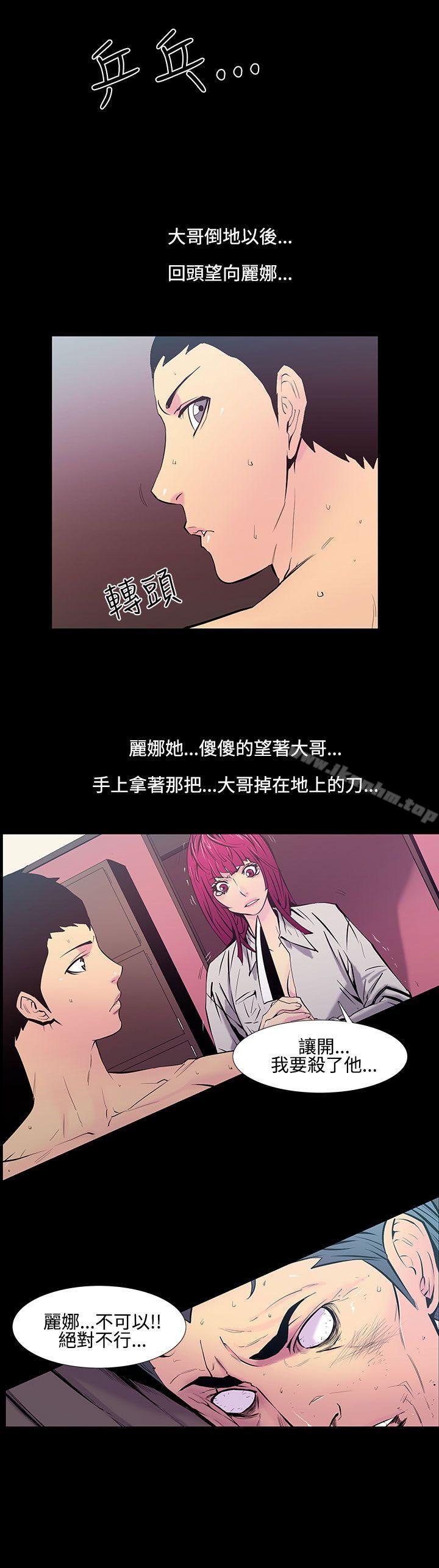 韩漫H漫画 无法停止的甜蜜关係  - 点击阅读 第23话-大哥的女人<11> 10