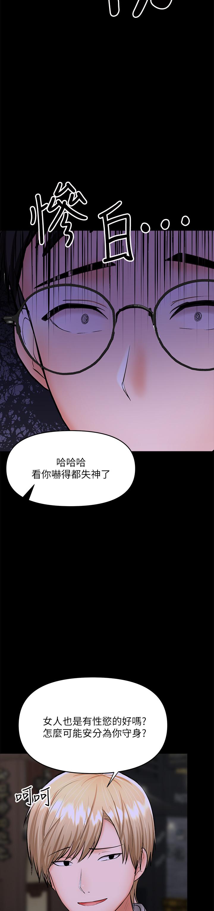 漫画韩国 乾爹請多指教   - 立即阅读 第23話-在傢打炮打到爽第45漫画图片