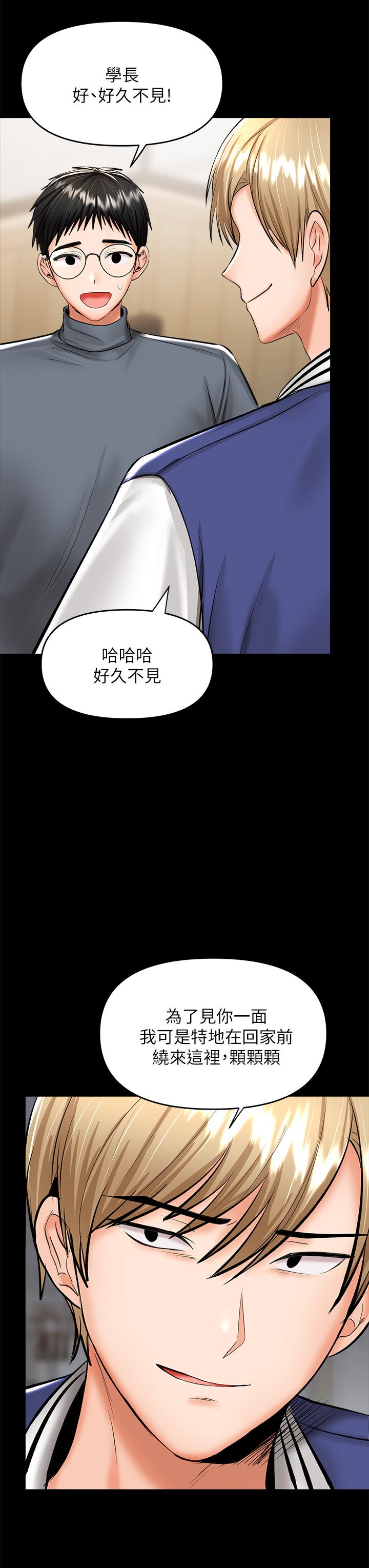 乾爹請多指教 在线观看 第23話-在傢打炮打到爽 漫画图片35