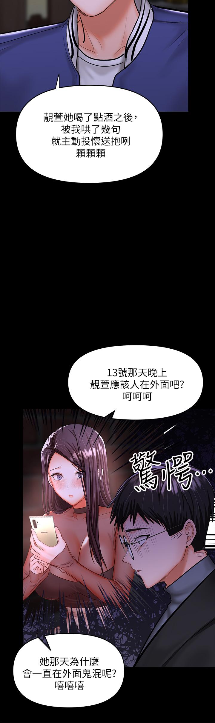 韩漫H漫画 乾爹请多指教  - 点击阅读 第23话-在家打炮打到爽 46