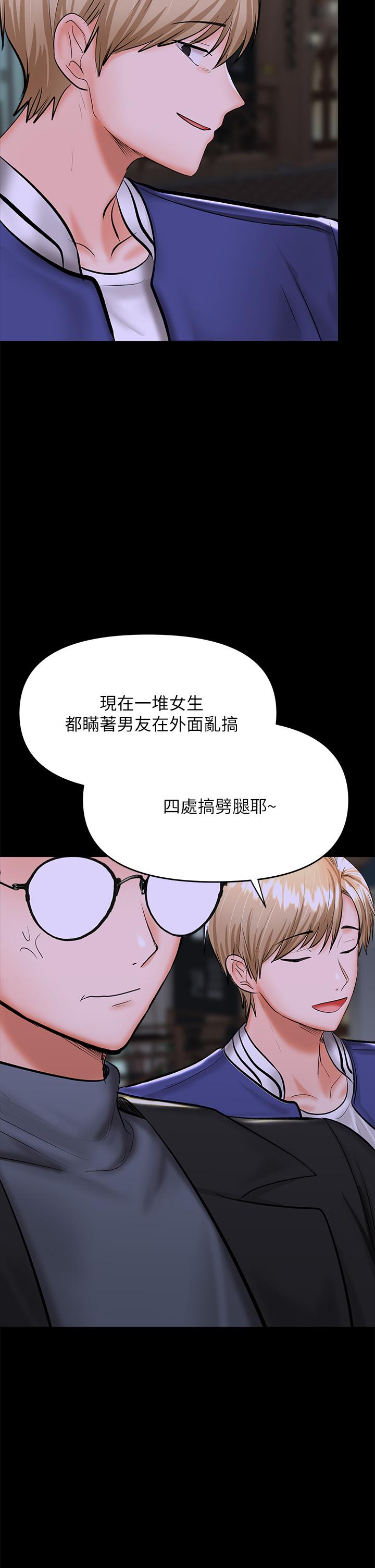 韩漫H漫画 乾爹请多指教  - 点击阅读 第23话-在家打炮打到爽 41