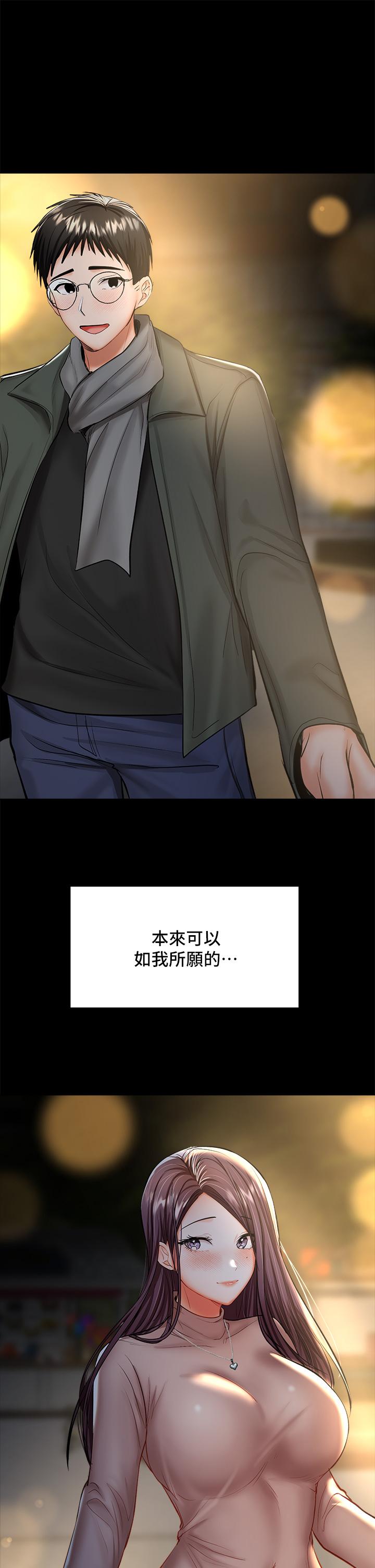 乾爹請多指教 在线观看 第23話-在傢打炮打到爽 漫画图片29