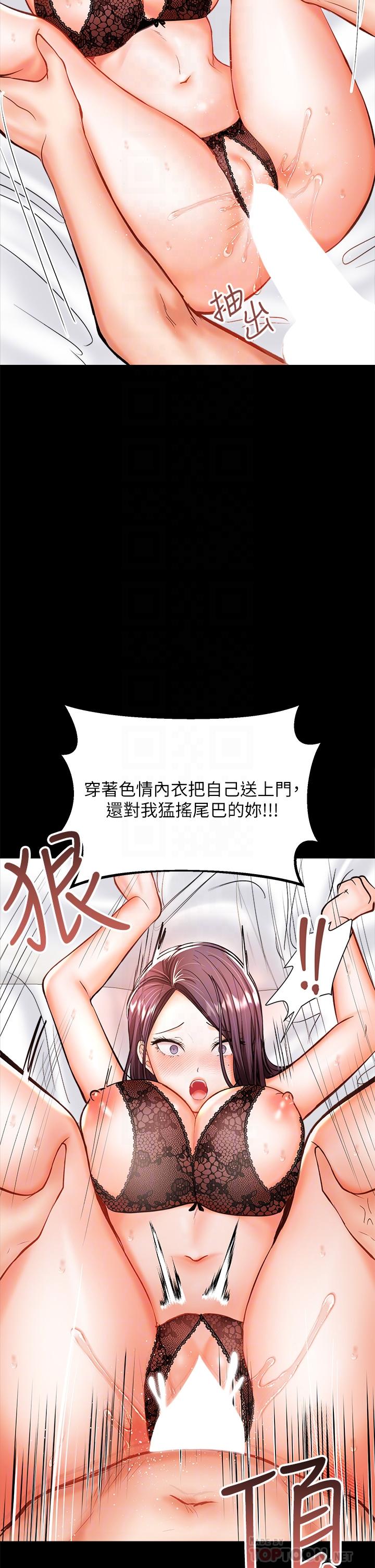 韩漫H漫画 乾爹请多指教  - 点击阅读 第23话-在家打炮打到爽 14